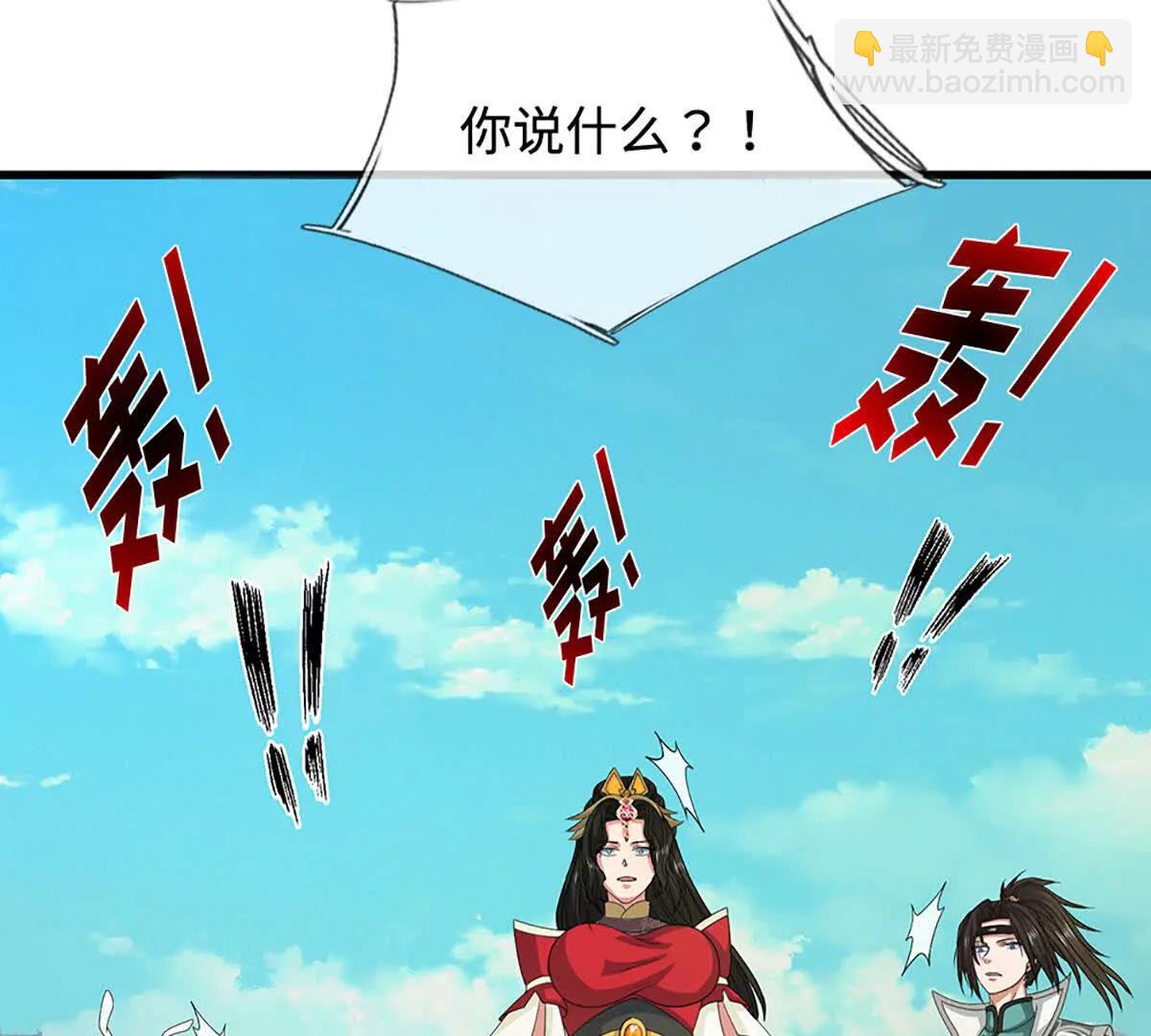 我能掠奪機緣 - 第69話 真正的龍璽(1/3) - 1