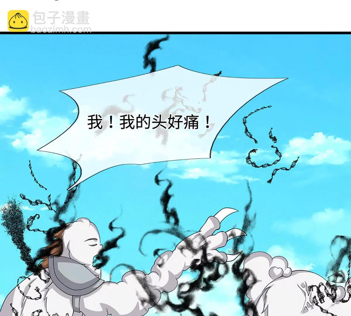 我能掠奪機緣 - 第69話 真正的龍璽(1/3) - 1