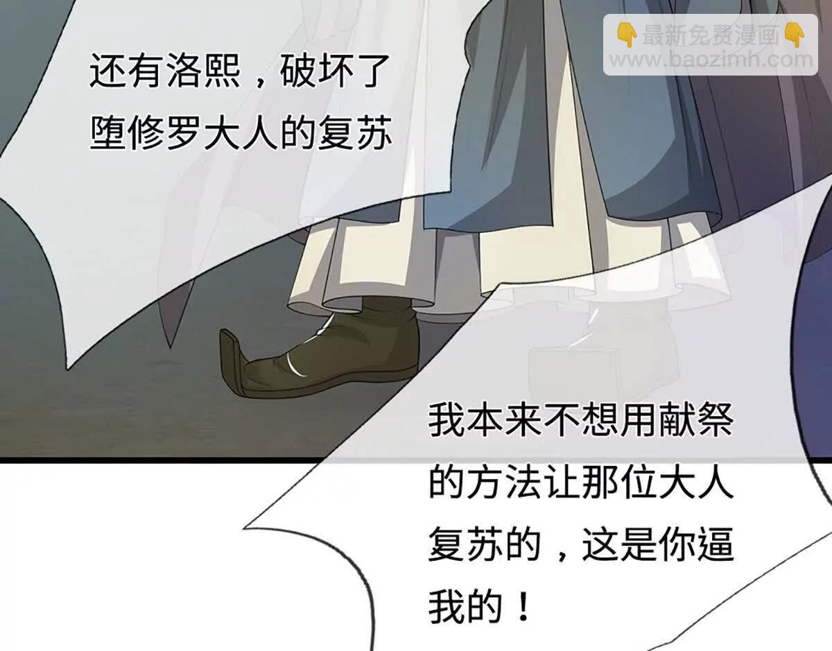 我能掠奪機緣 - 第69話 真正的龍璽(1/3) - 7
