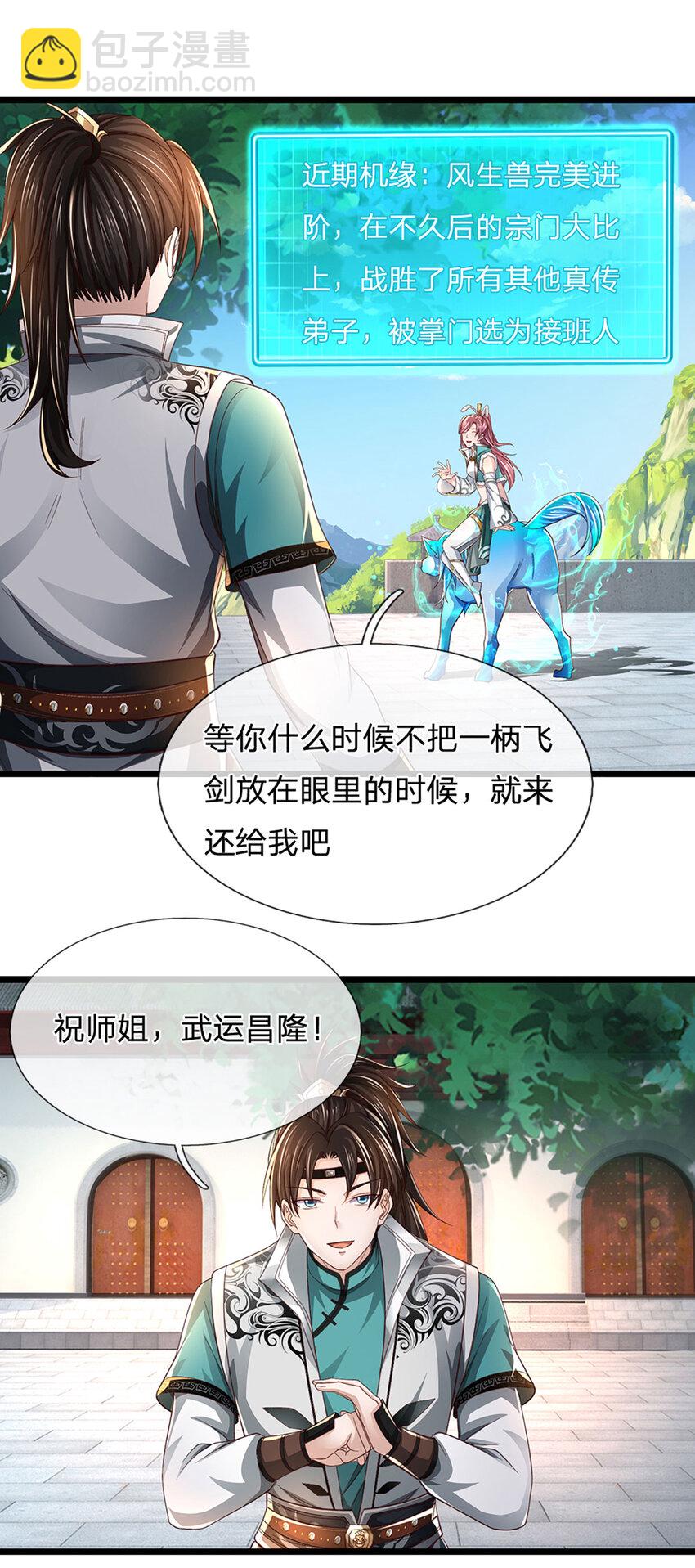 第7话 狼狈为奸(1/2)-第7话