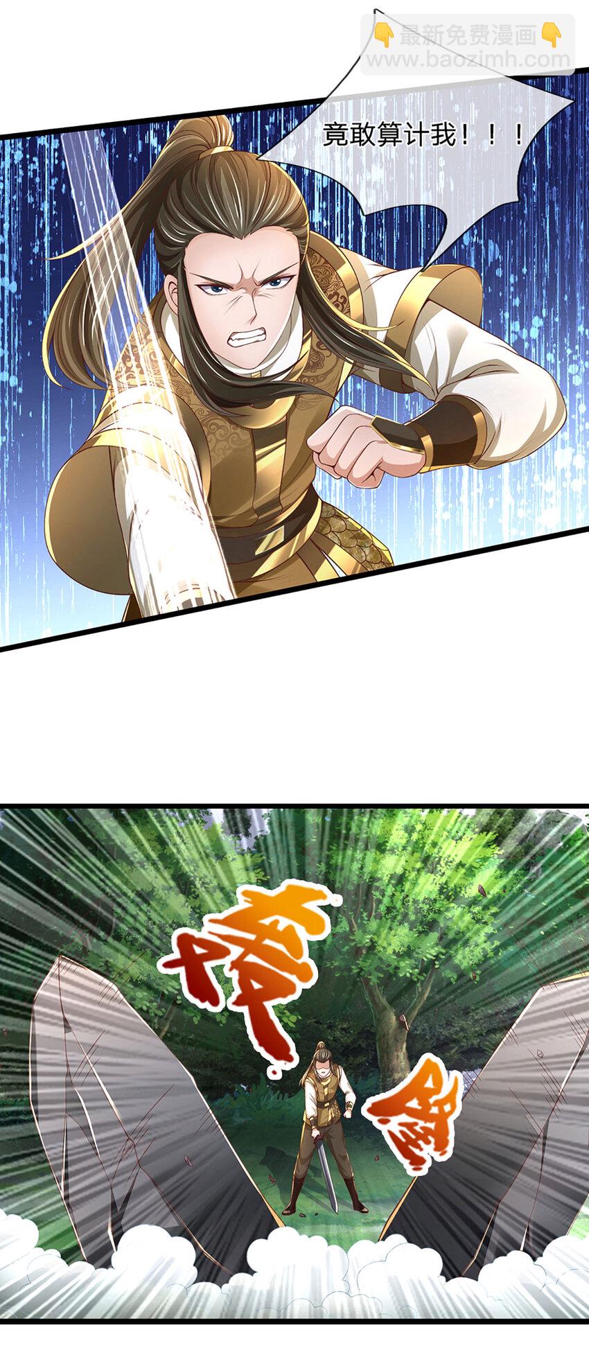 第7话 狼狈为奸(1/2)-第7话