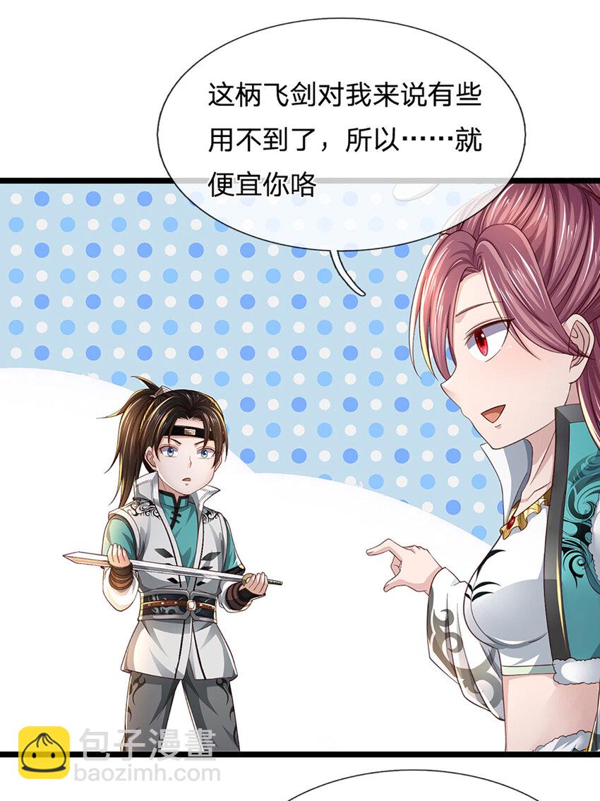 第7话 狼狈为奸(1/2)-第7话