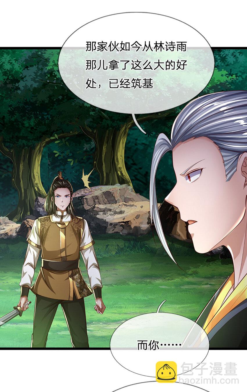 第7话 狼狈为奸(1/2)-第7话