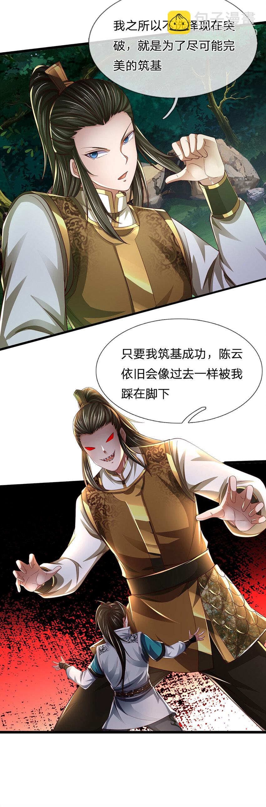 第7话 狼狈为奸(1/2)-第7话