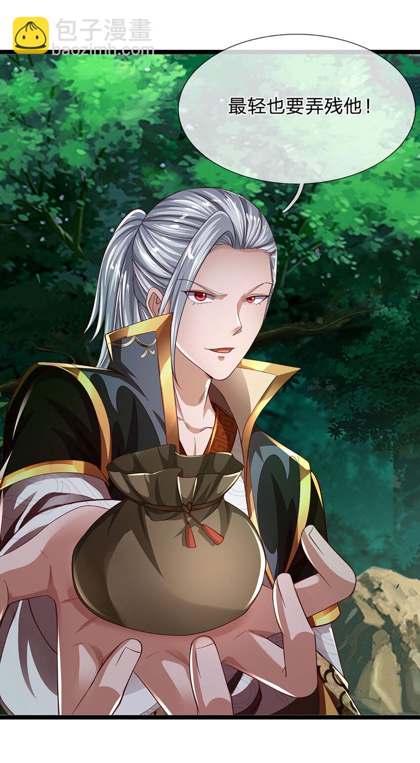 第7话 狼狈为奸(1/2)-第7话