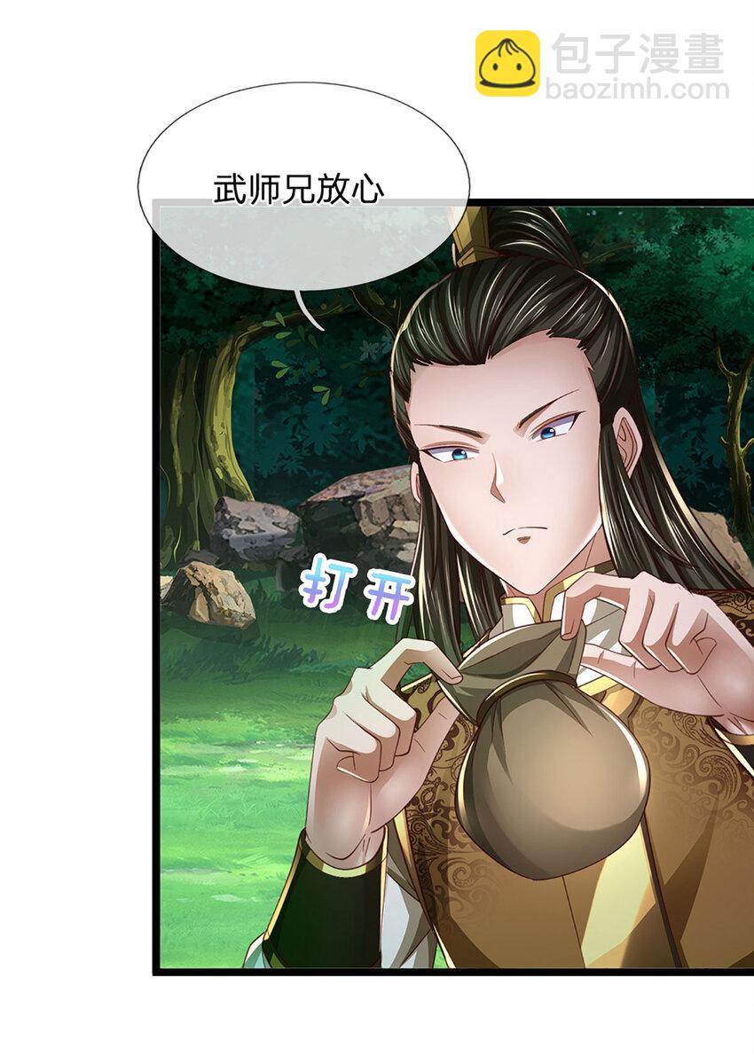 第7话 狼狈为奸(1/2)-第7话