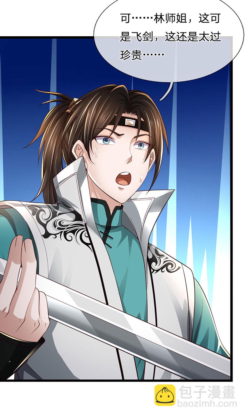 第7话 狼狈为奸(1/2)-第7话