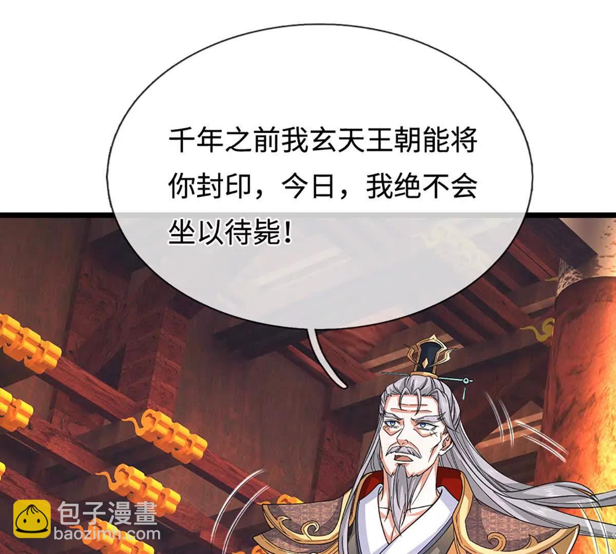 我能掠奪機緣 - 第71話 鈴鐺，和我一起(1/3) - 2