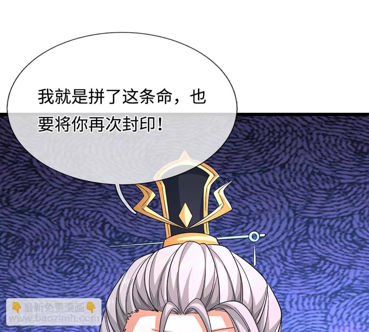 我能掠奪機緣 - 第71話 鈴鐺，和我一起(1/3) - 5