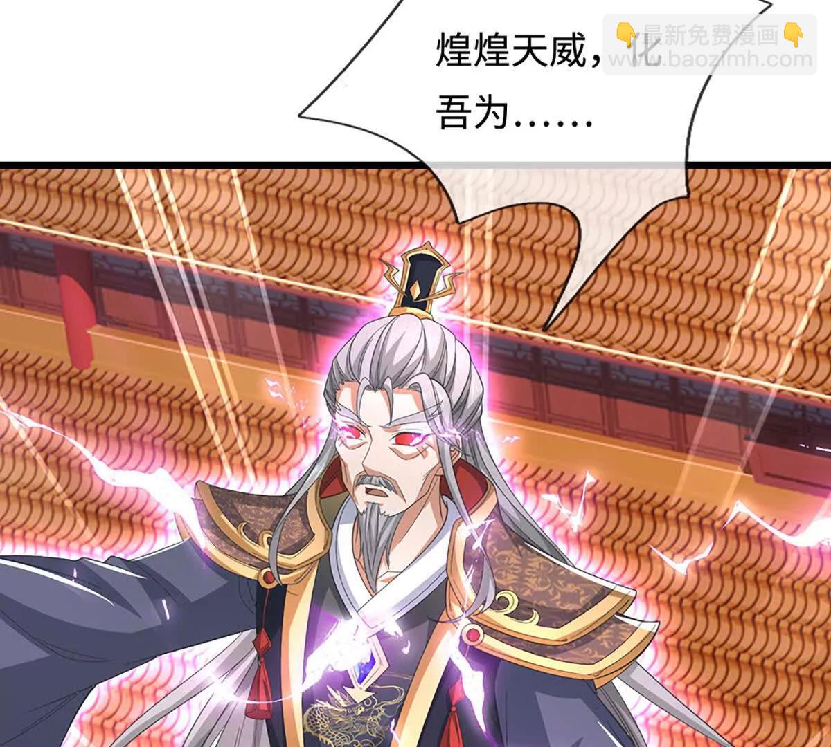 我能掠奪機緣 - 第71話 鈴鐺，和我一起(1/3) - 8