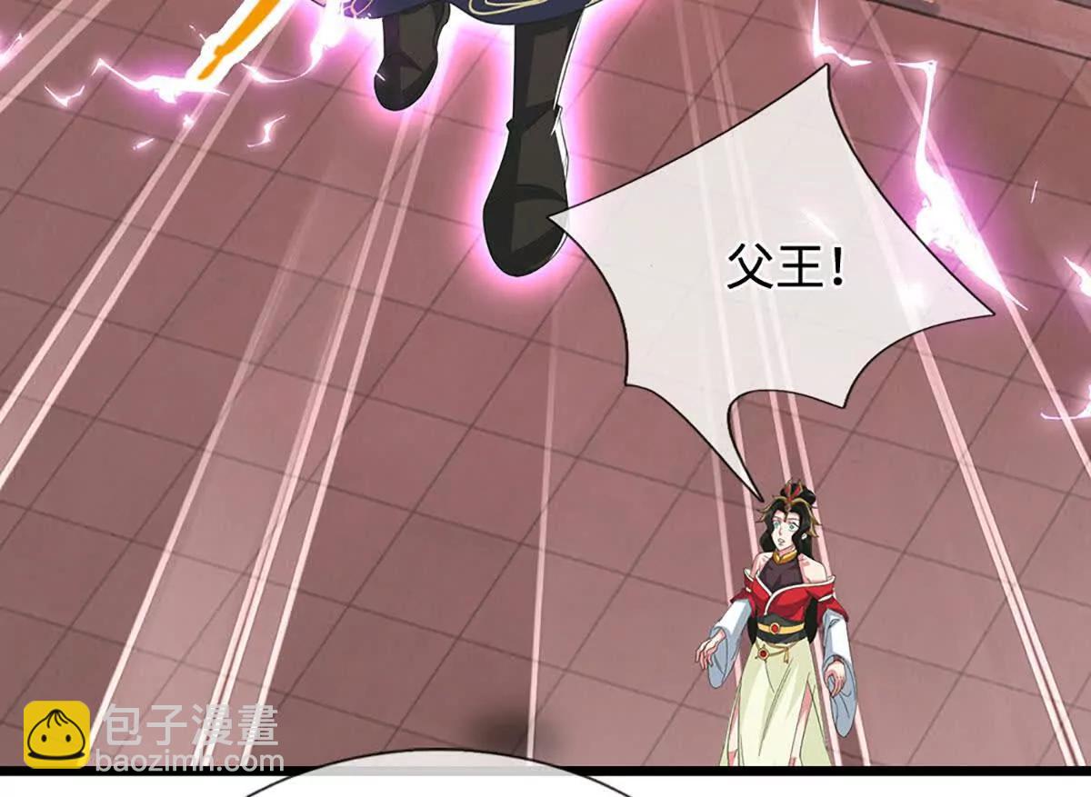 我能掠奪機緣 - 第71話 鈴鐺，和我一起(1/3) - 2