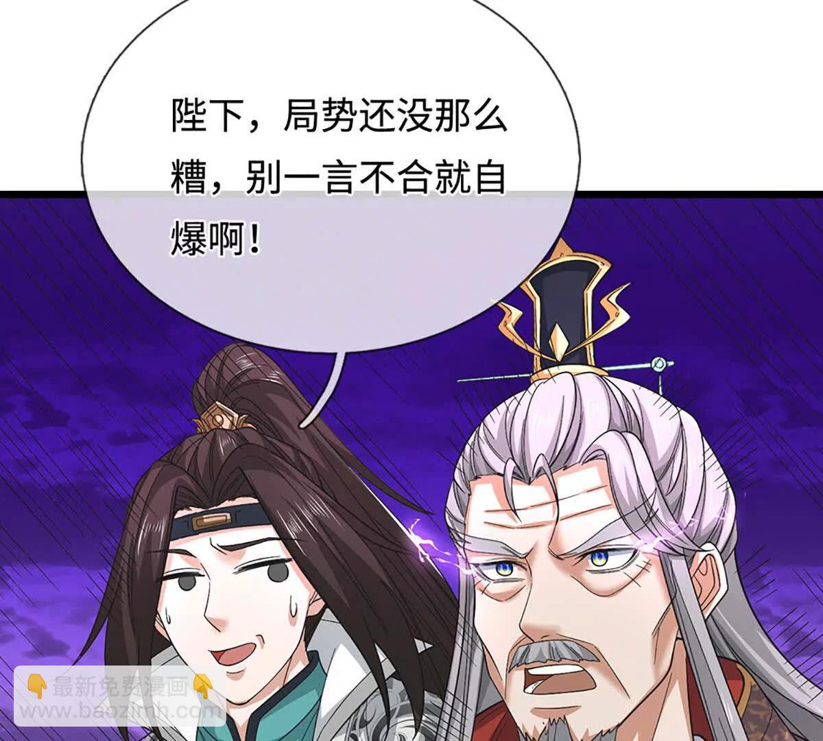 我能掠奪機緣 - 第71話 鈴鐺，和我一起(1/3) - 3