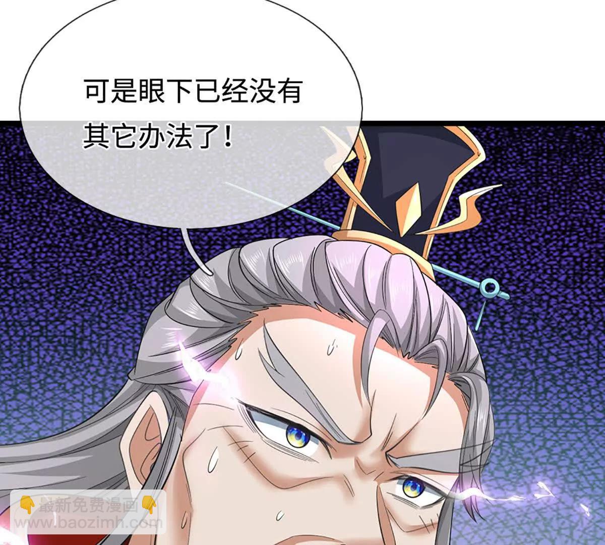 我能掠奪機緣 - 第71話 鈴鐺，和我一起(1/3) - 5