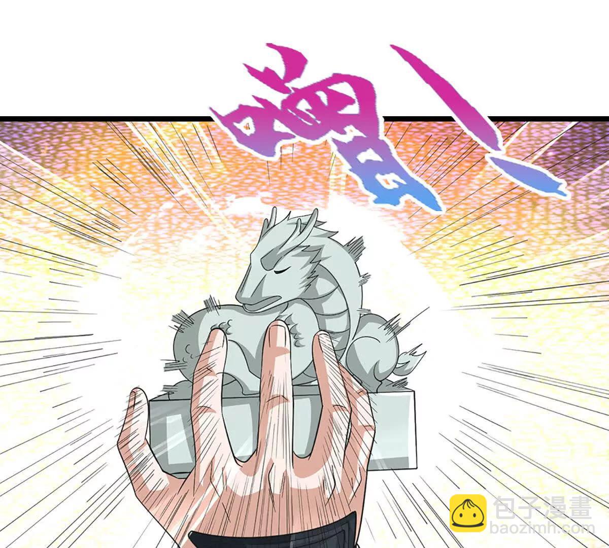 我能掠奪機緣 - 第71話 鈴鐺，和我一起(1/3) - 1