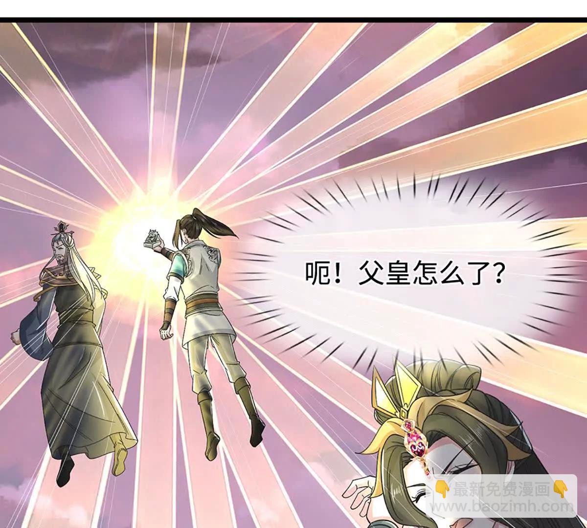 我能掠奪機緣 - 第71話 鈴鐺，和我一起(1/3) - 3