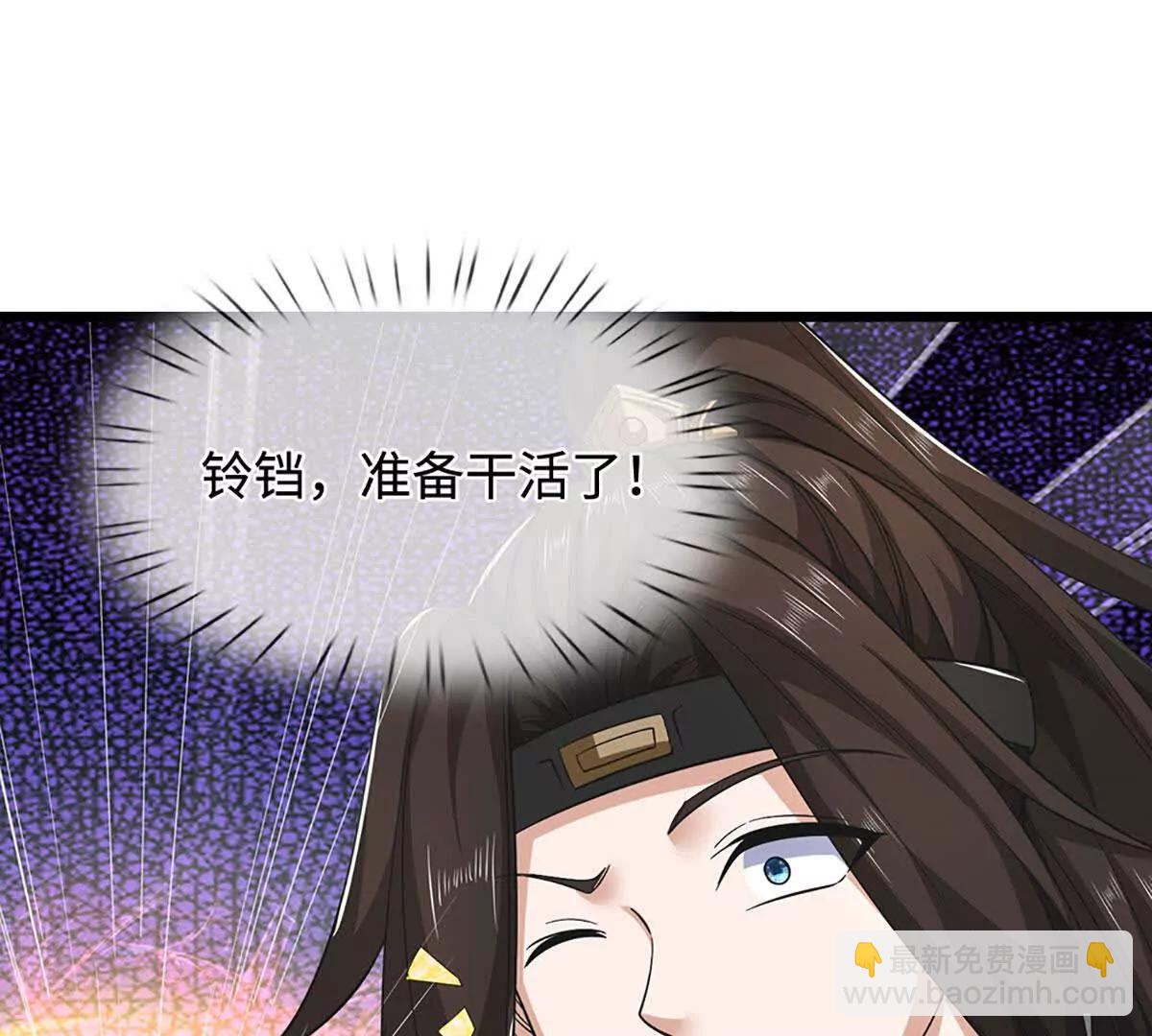 我能掠奪機緣 - 第71話 鈴鐺，和我一起(1/3) - 6