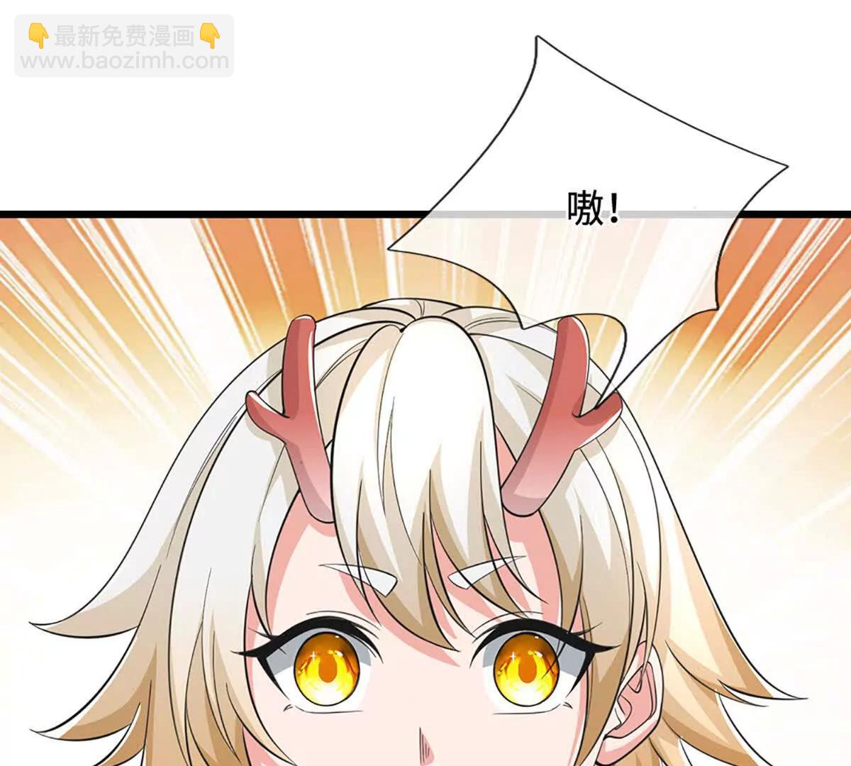 我能掠奪機緣 - 第71話 鈴鐺，和我一起(1/3) - 8