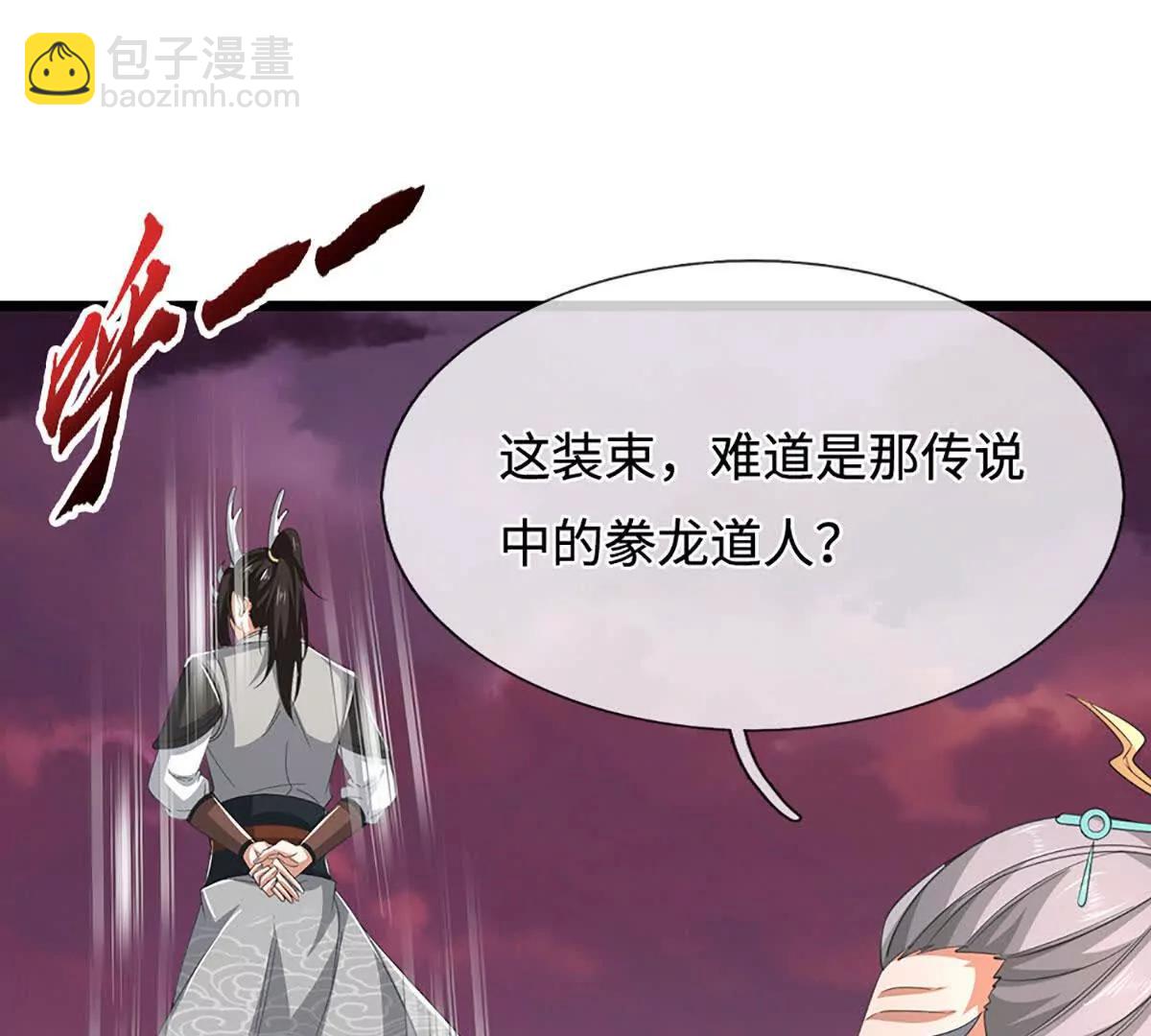 我能掠奪機緣 - 第71話 鈴鐺，和我一起(1/3) - 2