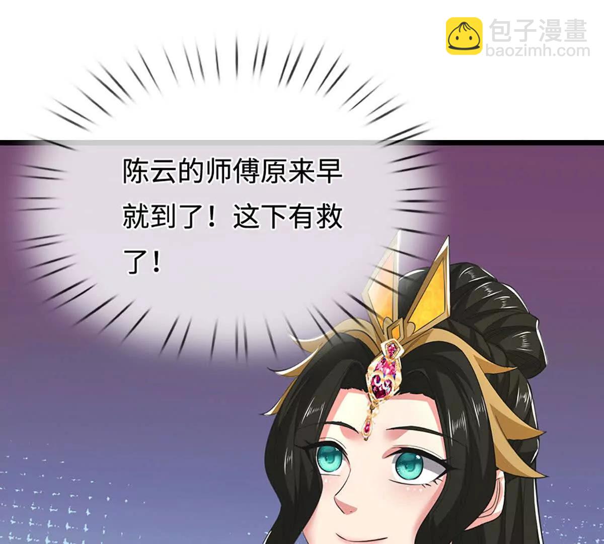 我能掠奪機緣 - 第71話 鈴鐺，和我一起(1/3) - 5