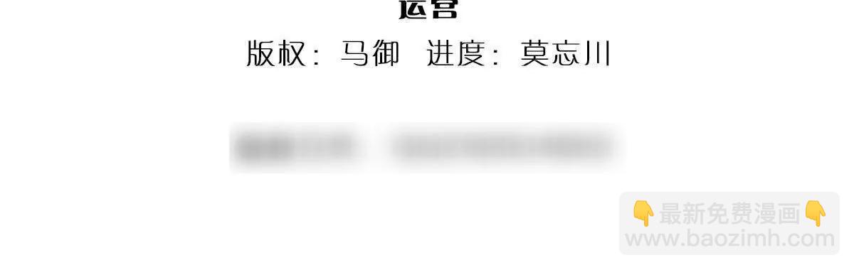 我能掠奪機緣 - 第71話 鈴鐺，和我一起(1/3) - 4