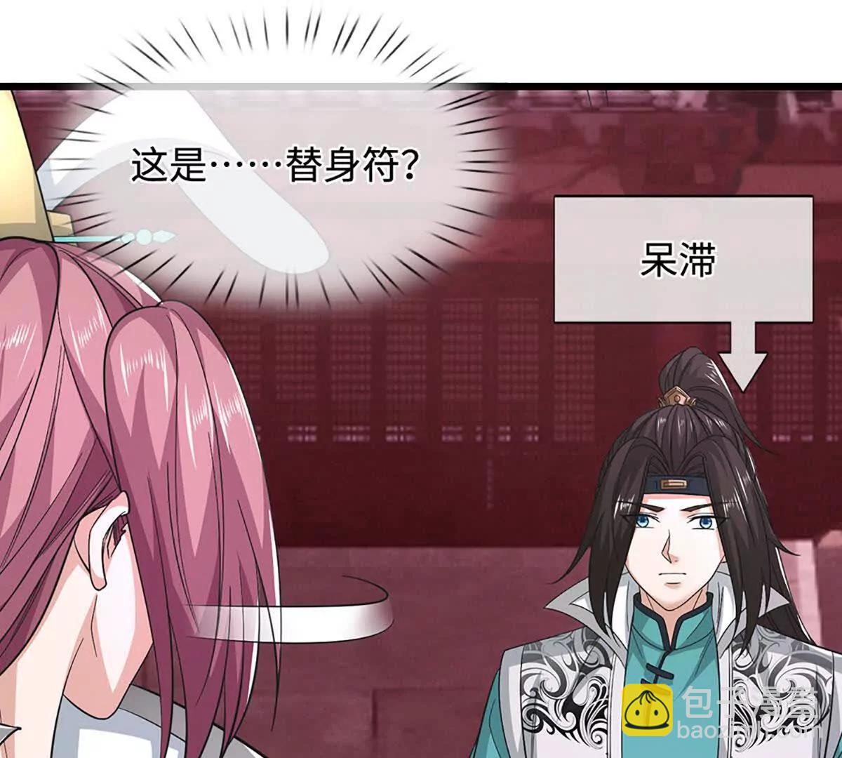 我能掠奪機緣 - 第71話 鈴鐺，和我一起(1/3) - 1