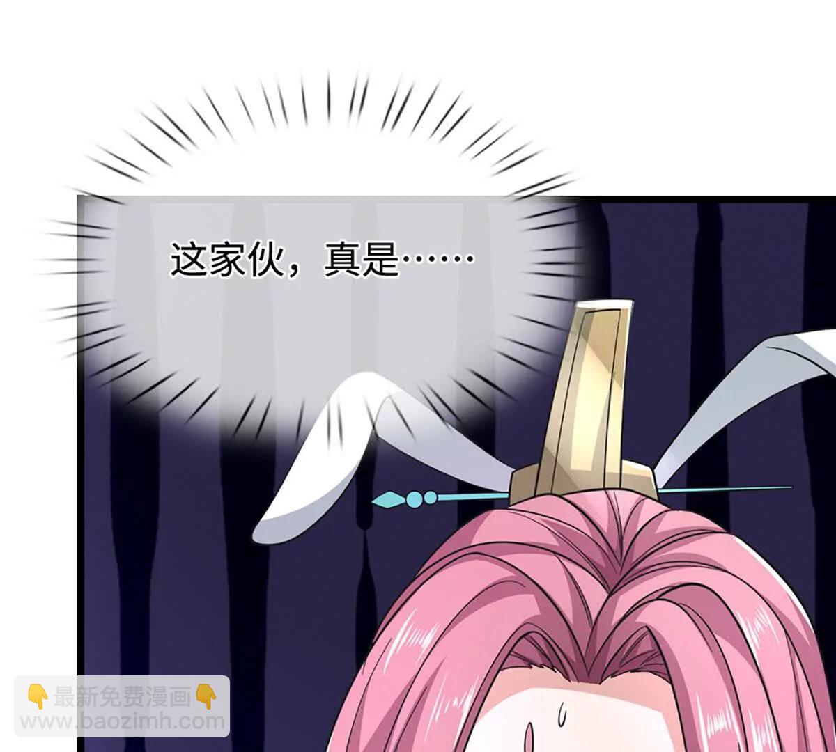 我能掠奪機緣 - 第71話 鈴鐺，和我一起(1/3) - 3