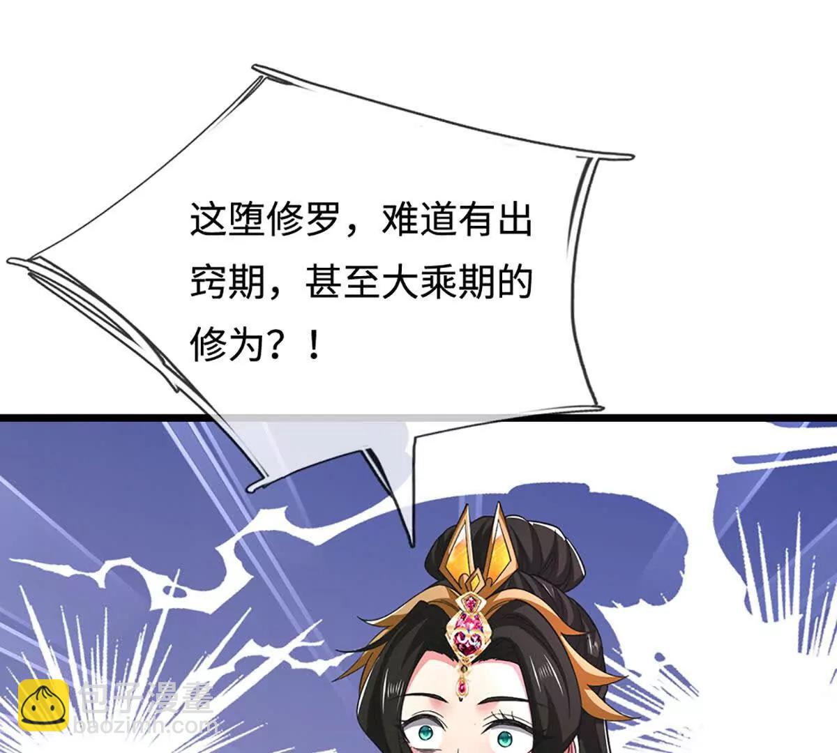 我能掠奪機緣 - 第71話 鈴鐺，和我一起(1/3) - 5