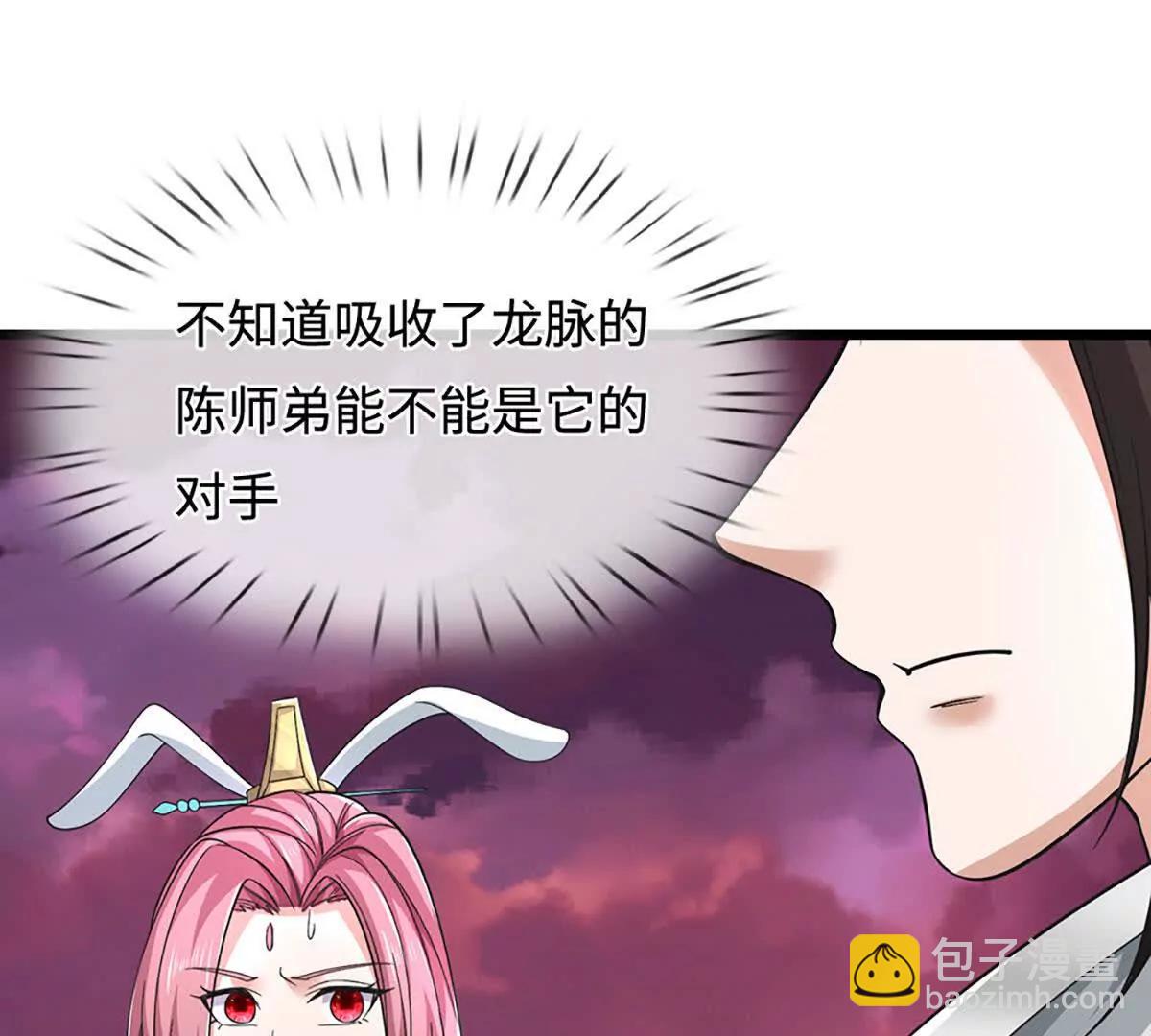 我能掠奪機緣 - 第71話 鈴鐺，和我一起(1/3) - 8