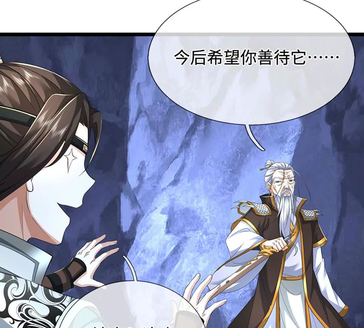我能掠奪機緣 - 第73話 真正的目光長遠(1/3) - 4