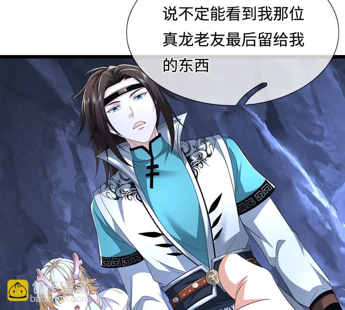我能掠奪機緣 - 第73話 真正的目光長遠(1/3) - 2