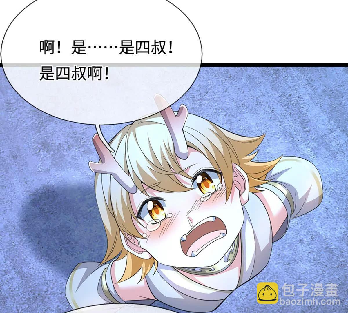 我能掠奪機緣 - 第73話 真正的目光長遠(1/3) - 2