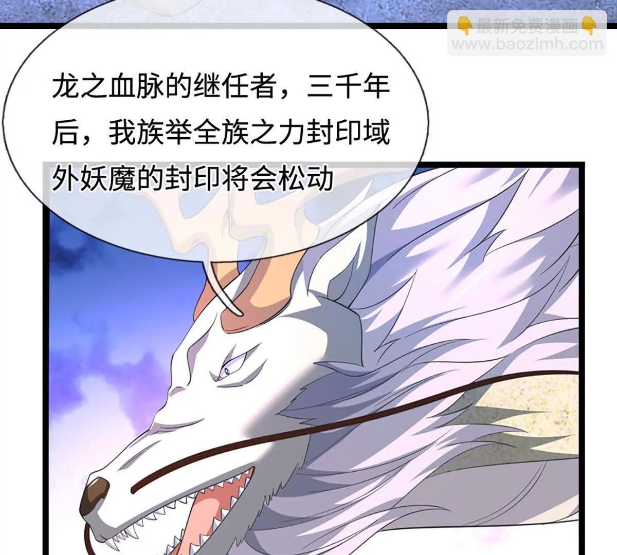 我能掠奪機緣 - 第73話 真正的目光長遠(1/3) - 3