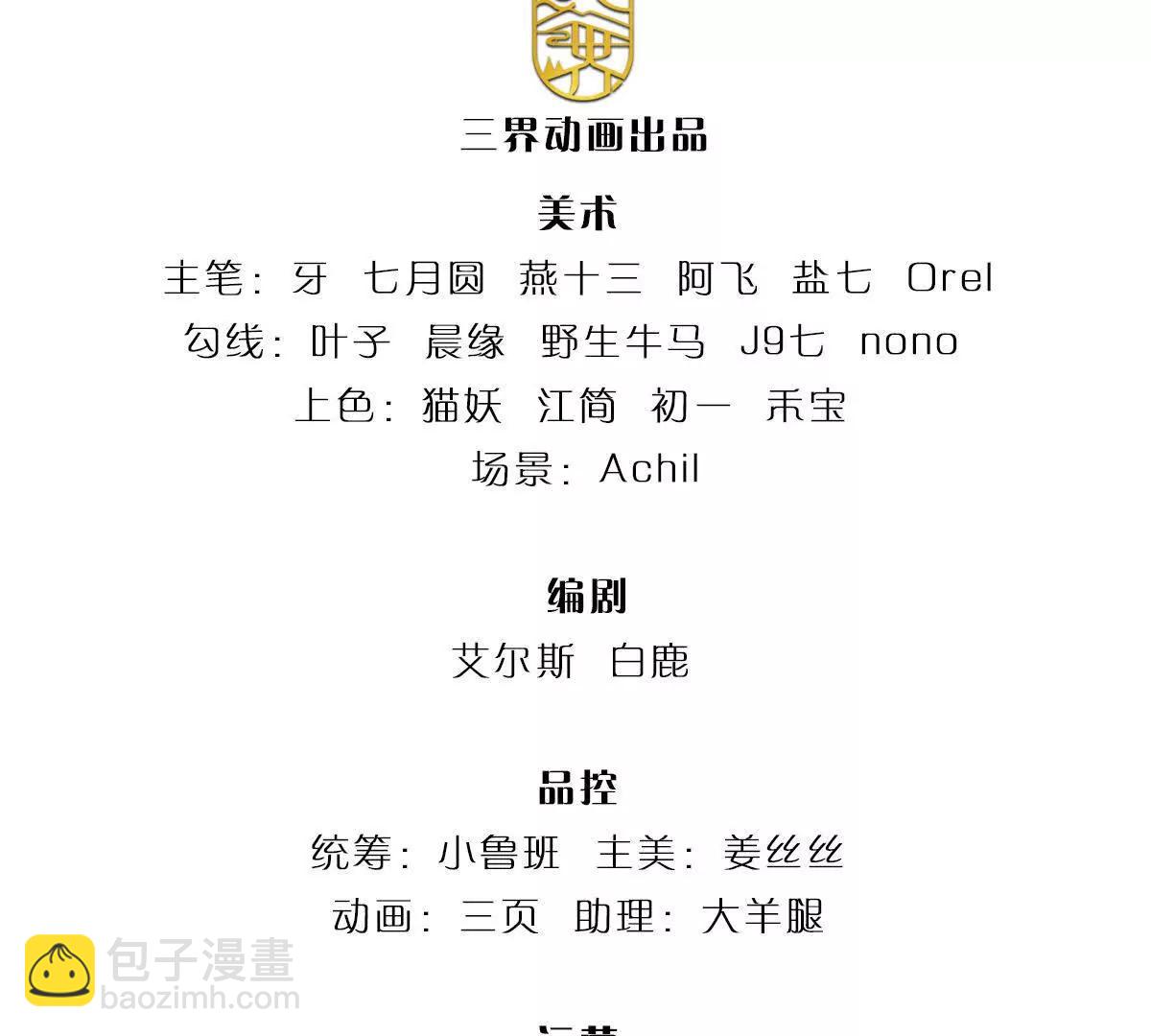 我能掠奪機緣 - 第73話 真正的目光長遠(1/3) - 3