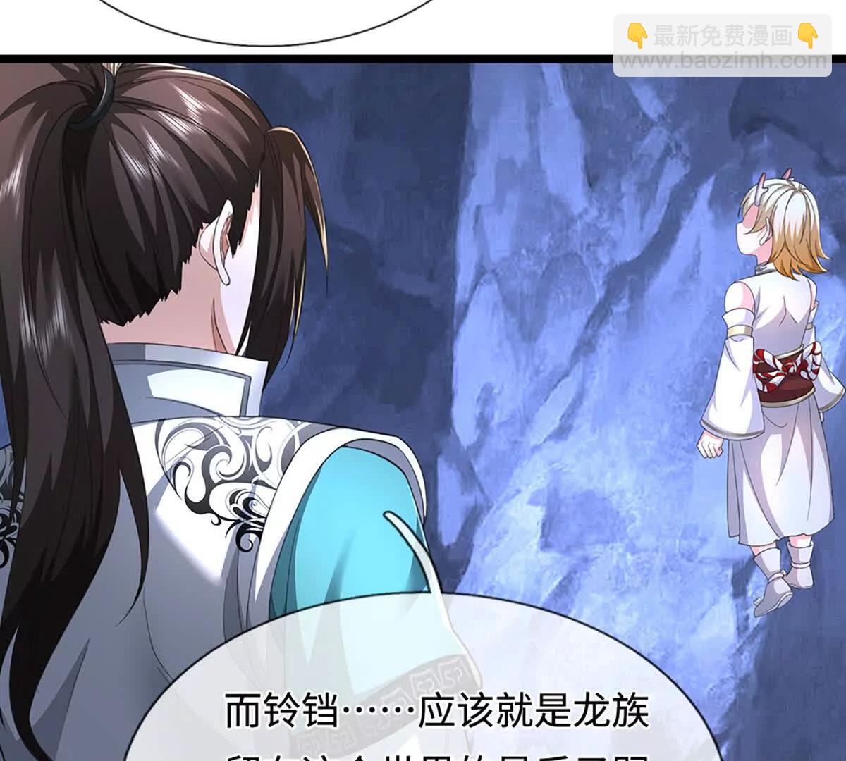 我能掠奪機緣 - 第73話 真正的目光長遠(1/3) - 3