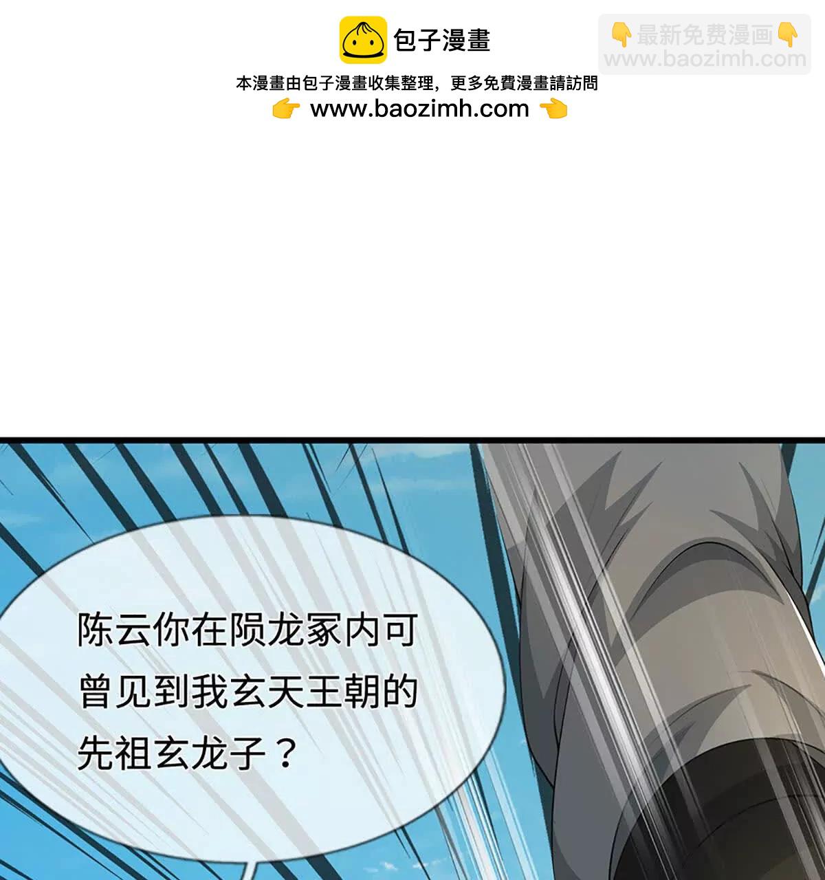 我能掠奪機緣 - 第73話 真正的目光長遠(1/3) - 1