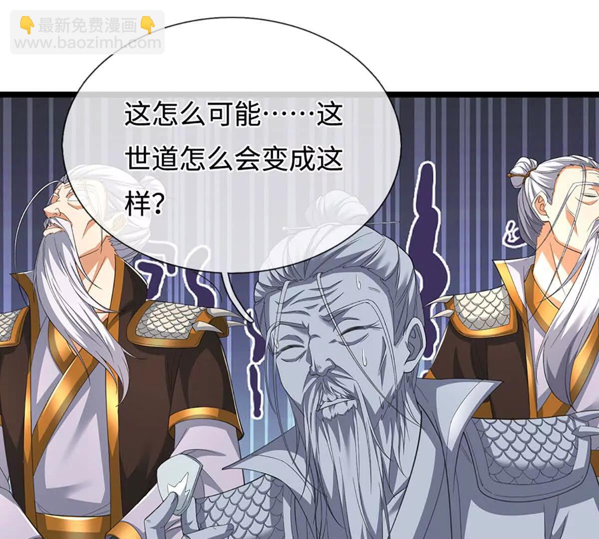 我能掠奪機緣 - 第73話 真正的目光長遠(1/3) - 5
