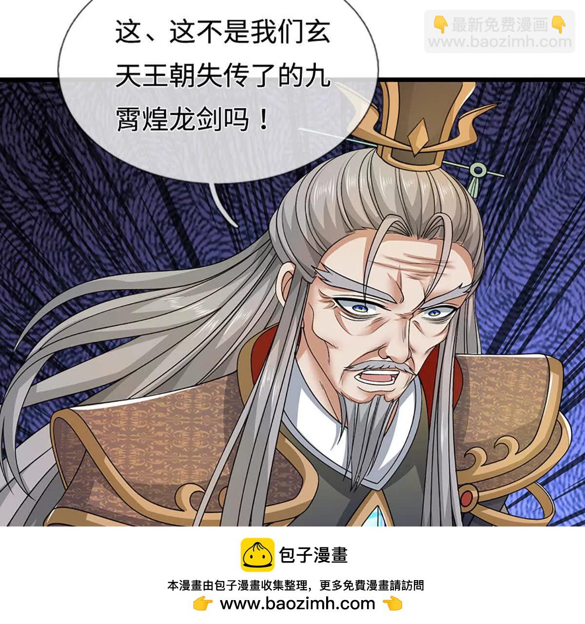 我能掠奪機緣 - 第73話 真正的目光長遠(1/3) - 2