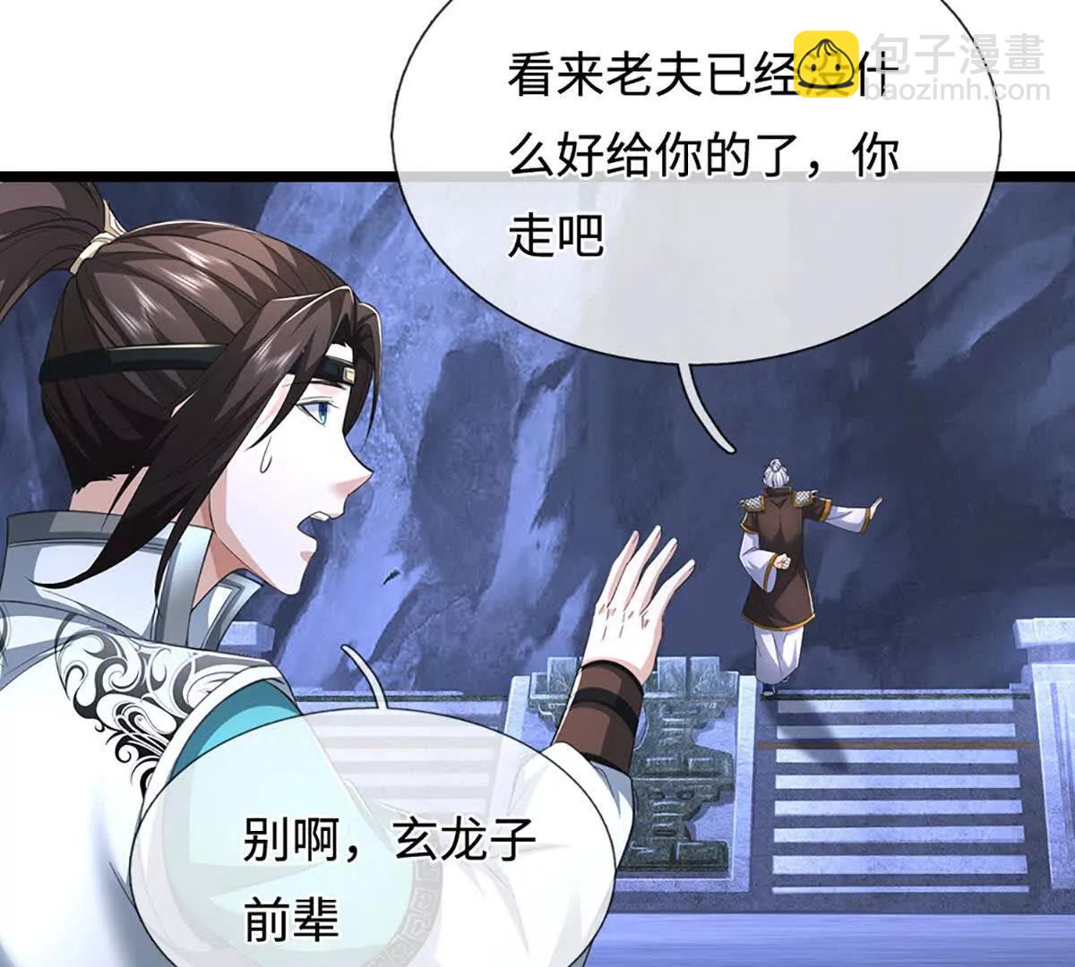 我能掠奪機緣 - 第73話 真正的目光長遠(1/3) - 7
