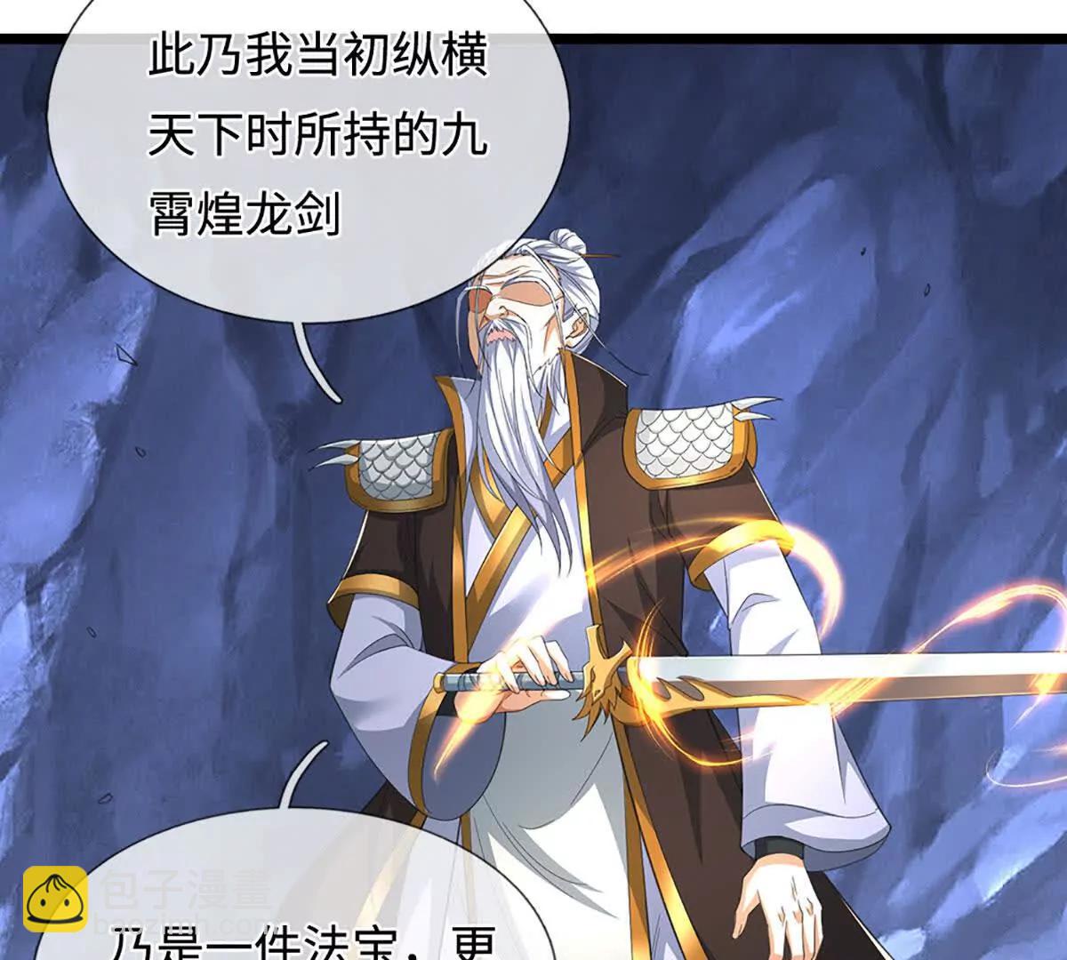 我能掠奪機緣 - 第73話 真正的目光長遠(1/3) - 1