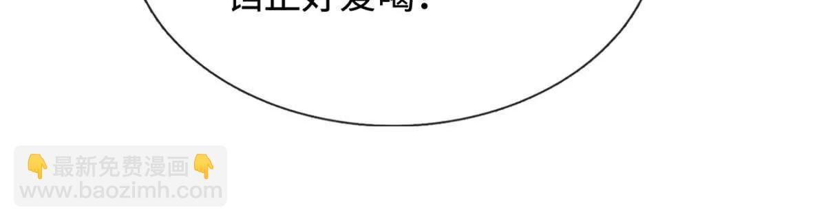 我能掠奪機緣 - 第75話 四魔羅(1/3) - 6