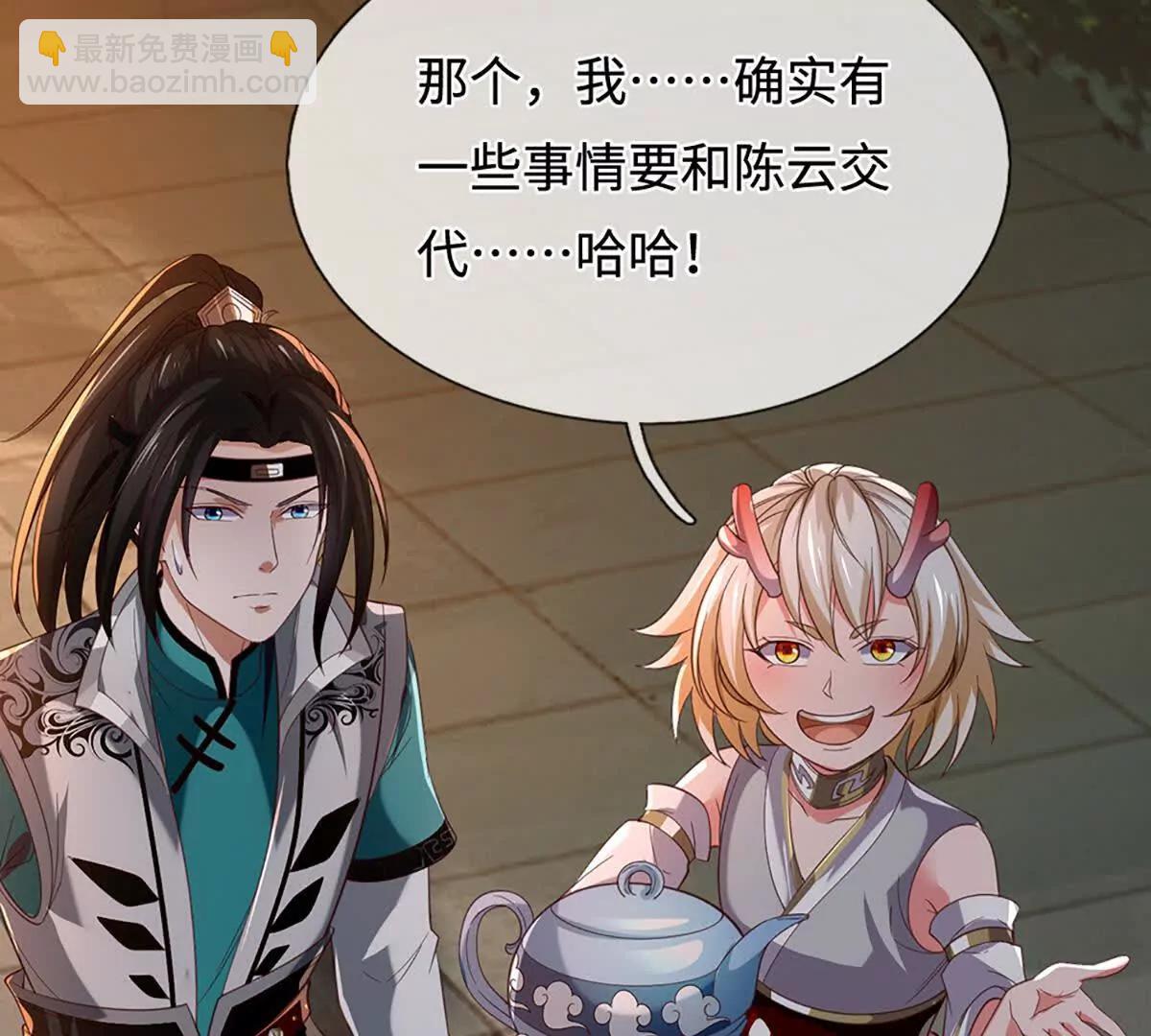 我能掠奪機緣 - 第75話 四魔羅(1/3) - 6
