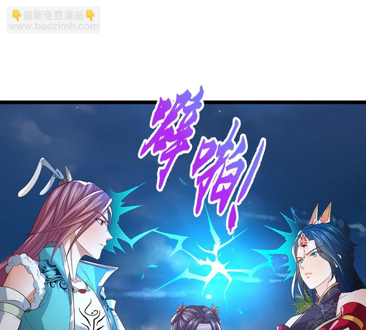 我能掠奪機緣 - 第75話 四魔羅(1/3) - 8