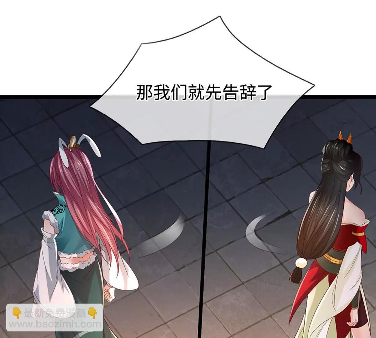 我能掠奪機緣 - 第75話 四魔羅(1/3) - 2