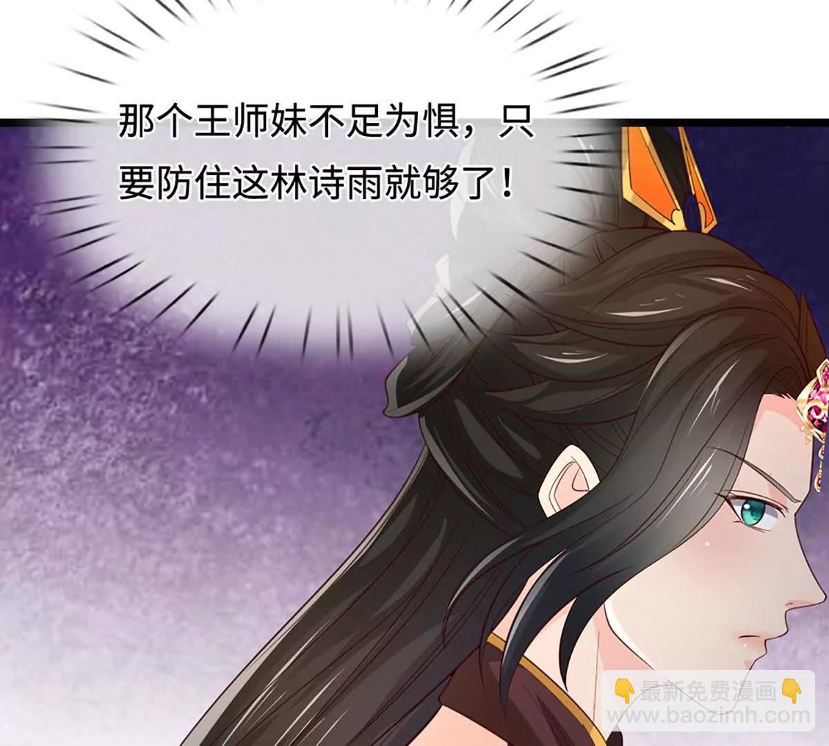 我能掠奪機緣 - 第75話 四魔羅(1/3) - 6