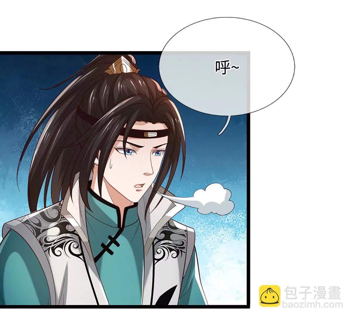 我能掠奪機緣 - 第75話 四魔羅(1/3) - 2