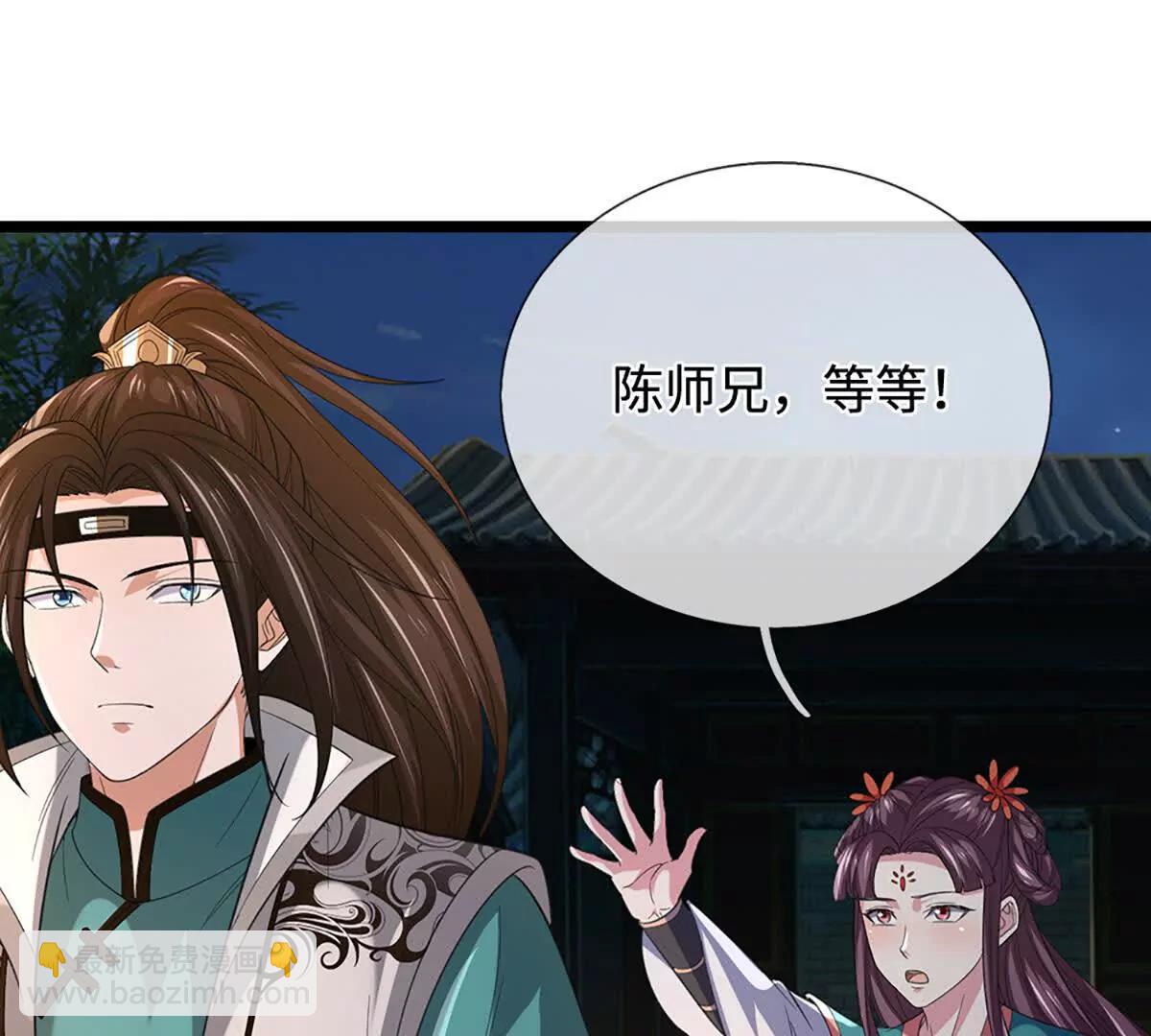 我能掠奪機緣 - 第75話 四魔羅(1/3) - 5