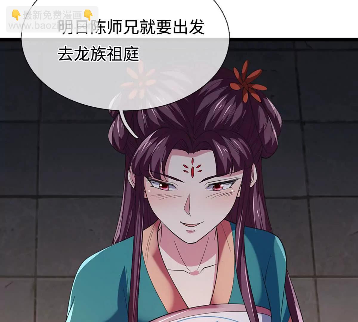 我能掠奪機緣 - 第75話 四魔羅(1/3) - 1