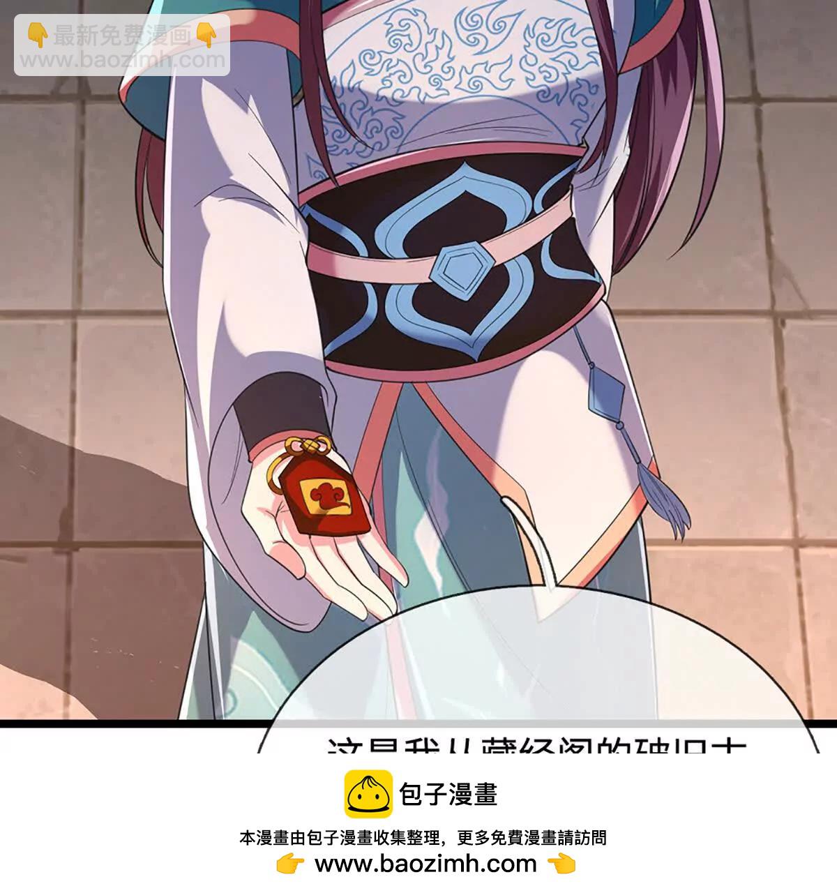 我能掠奪機緣 - 第75話 四魔羅(1/3) - 2
