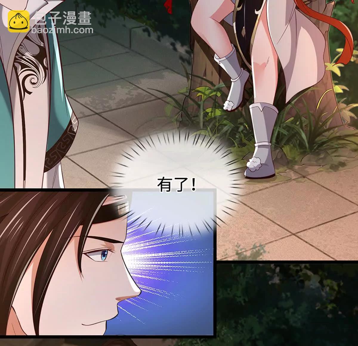 我能掠奪機緣 - 第75話 四魔羅(1/3) - 8