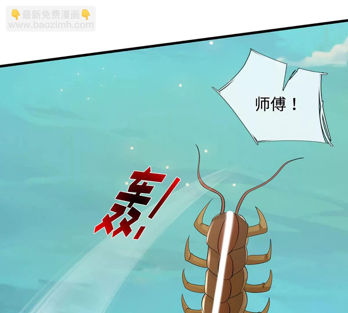 我能掠奪機緣 - 第77話 我什麼都不會說(1/3) - 5